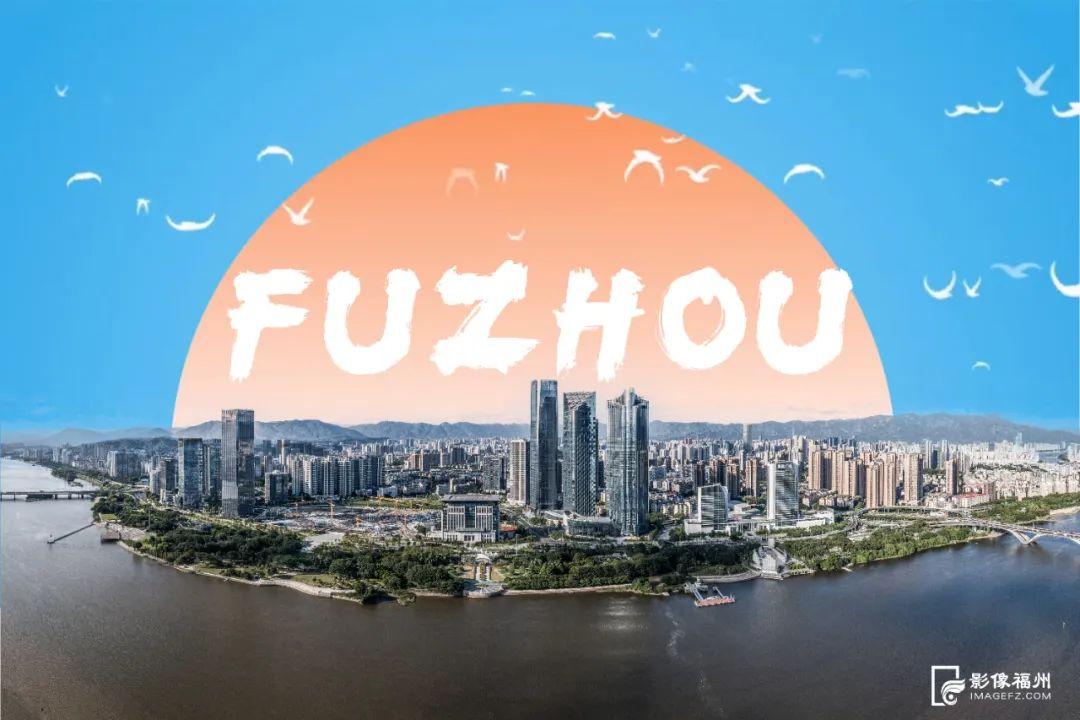 用电影的转场方式打开福州! 用电影的转场方式打开福州!