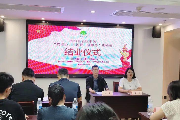 提能力、拓视野、强服务！奇台社区干部开展观摩学习活动