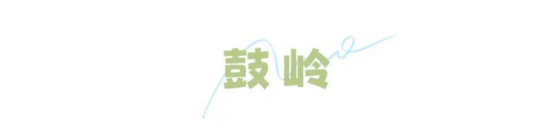 出发！跟着周华健开启福州的奇幻之旅