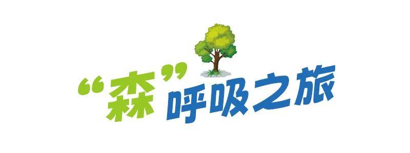 出发！跟着周华健开启福州的奇幻之旅