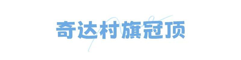 出发！跟着周华健开启福州的奇幻之旅