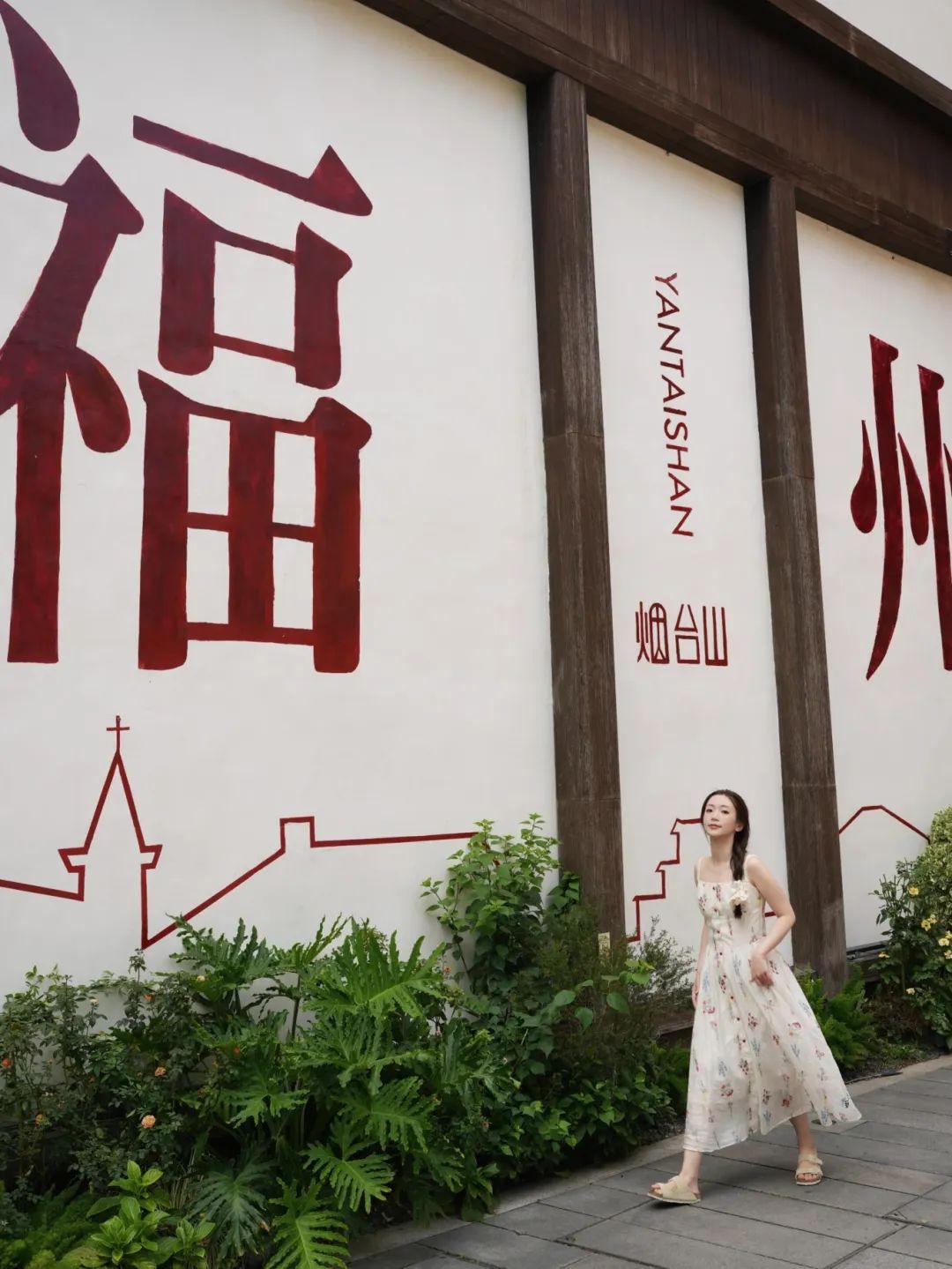 出发！跟着周华健开启福州的奇幻之旅