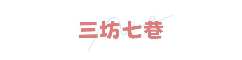 出发！跟着周华健开启福州的奇幻之旅