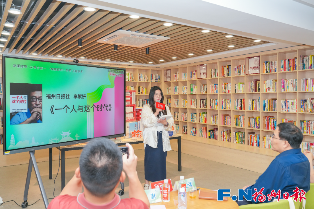 “学习强国”福州学习平台2025年世界读书日主题活动在榕举办