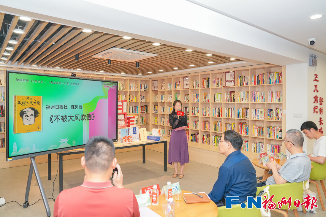 “学习强国”福州学习平台2025年世界读书日主题活动在榕举办