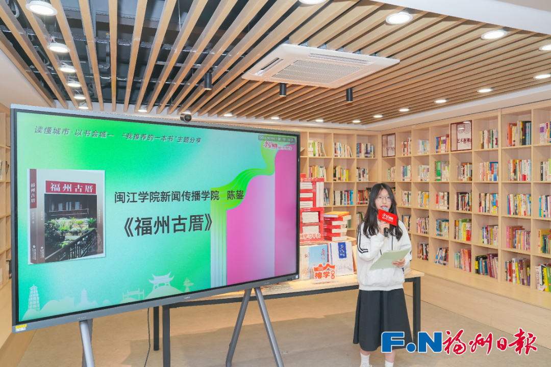 “学习强国”福州学习平台2025年世界读书日主题活动在榕举办