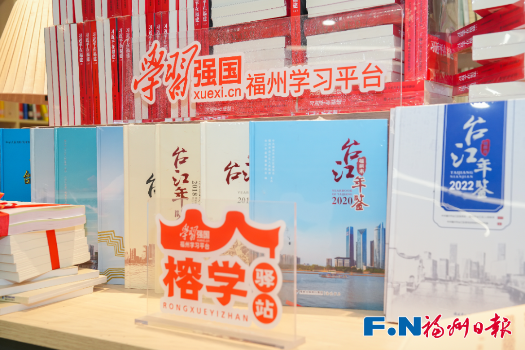 “学习强国”福州学习平台2025年世界读书日主题活动在榕举办