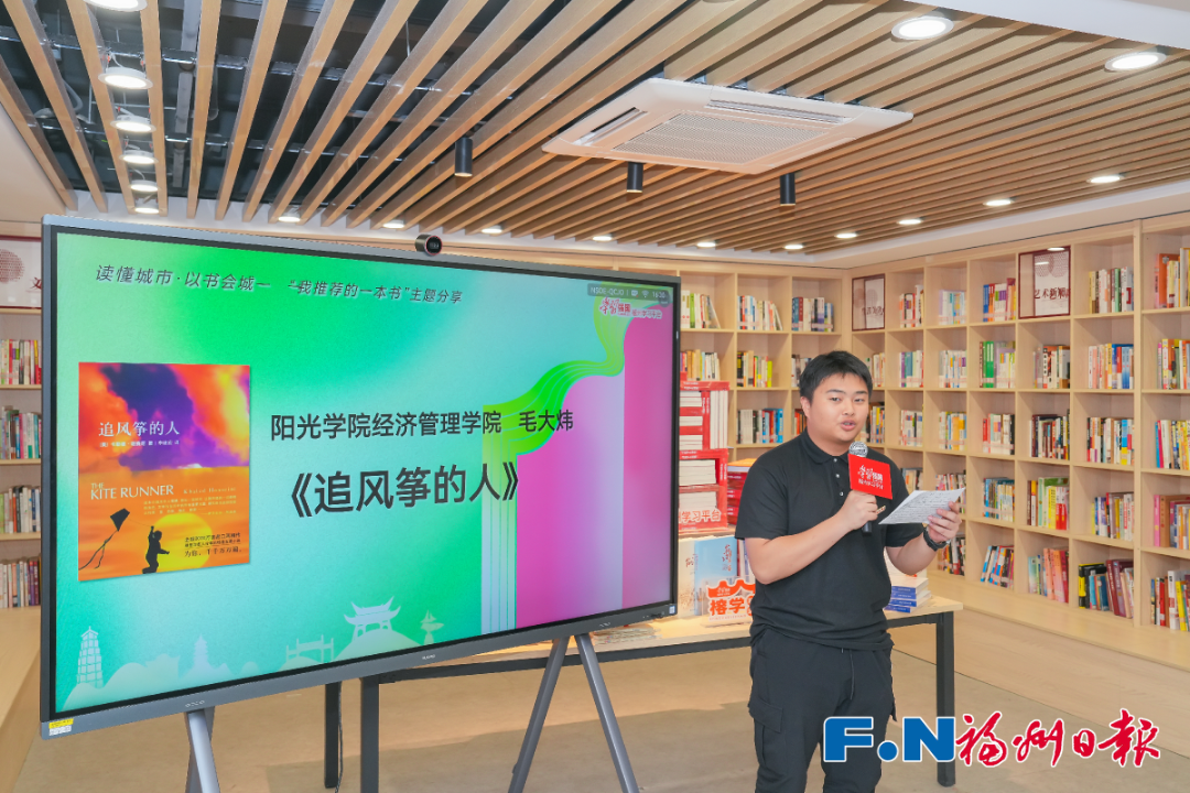 “学习强国”福州学习平台2025年世界读书日主题活动在榕举办