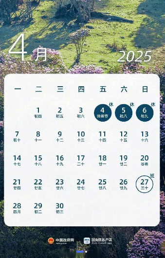 注意！这周要上六天班