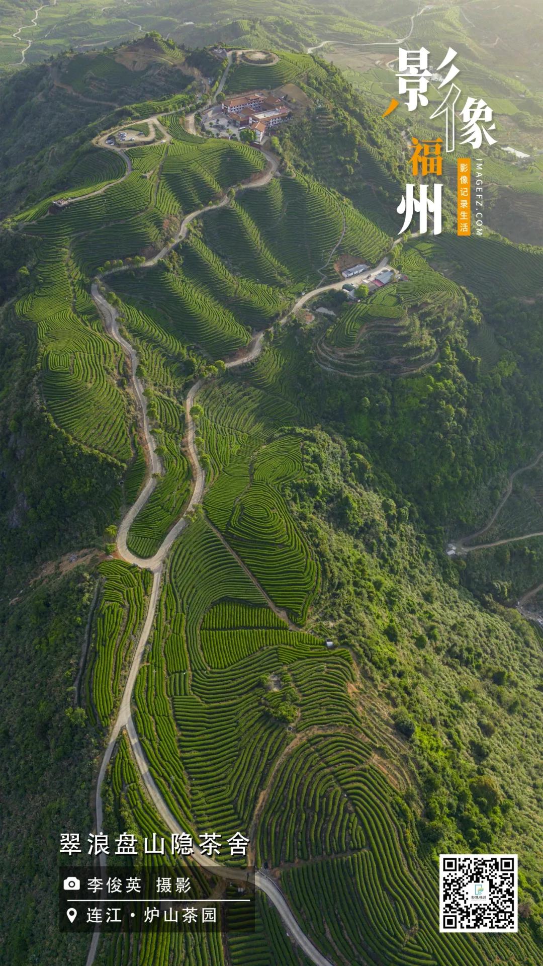 影像福州｜翠浪盘山隐茶舍