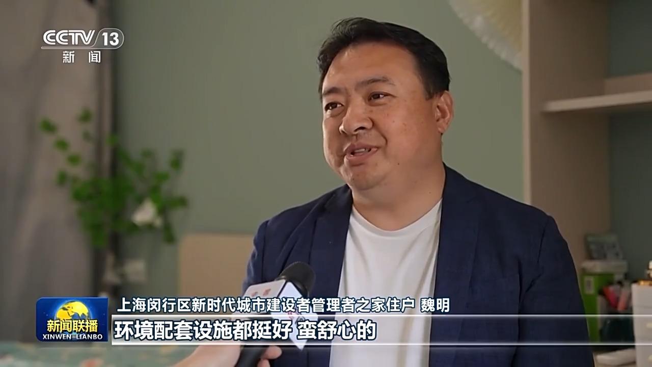 新思想引领新征程丨为了老百姓的“安居梦”