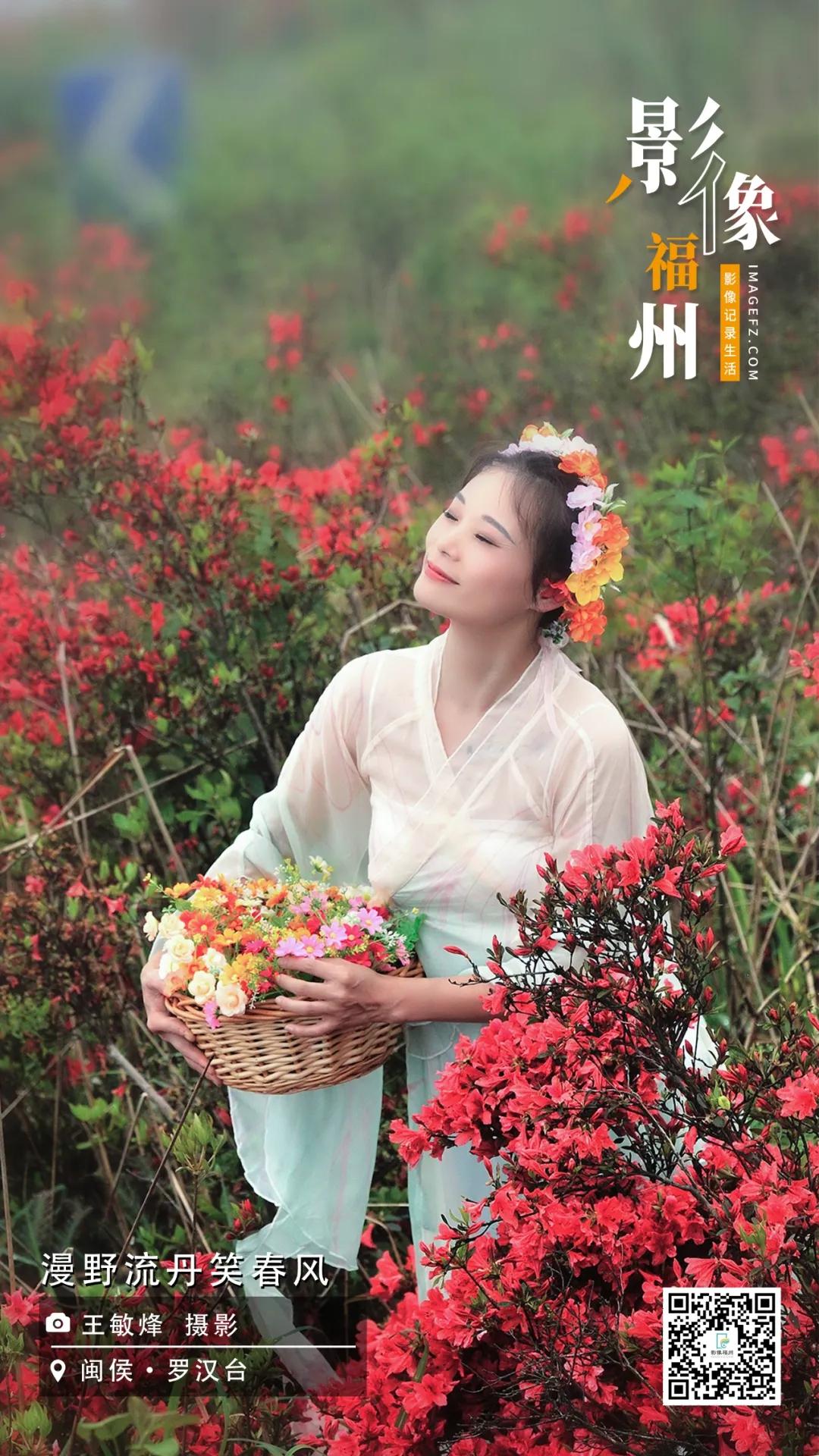 影像福州｜漫野流丹笑春风