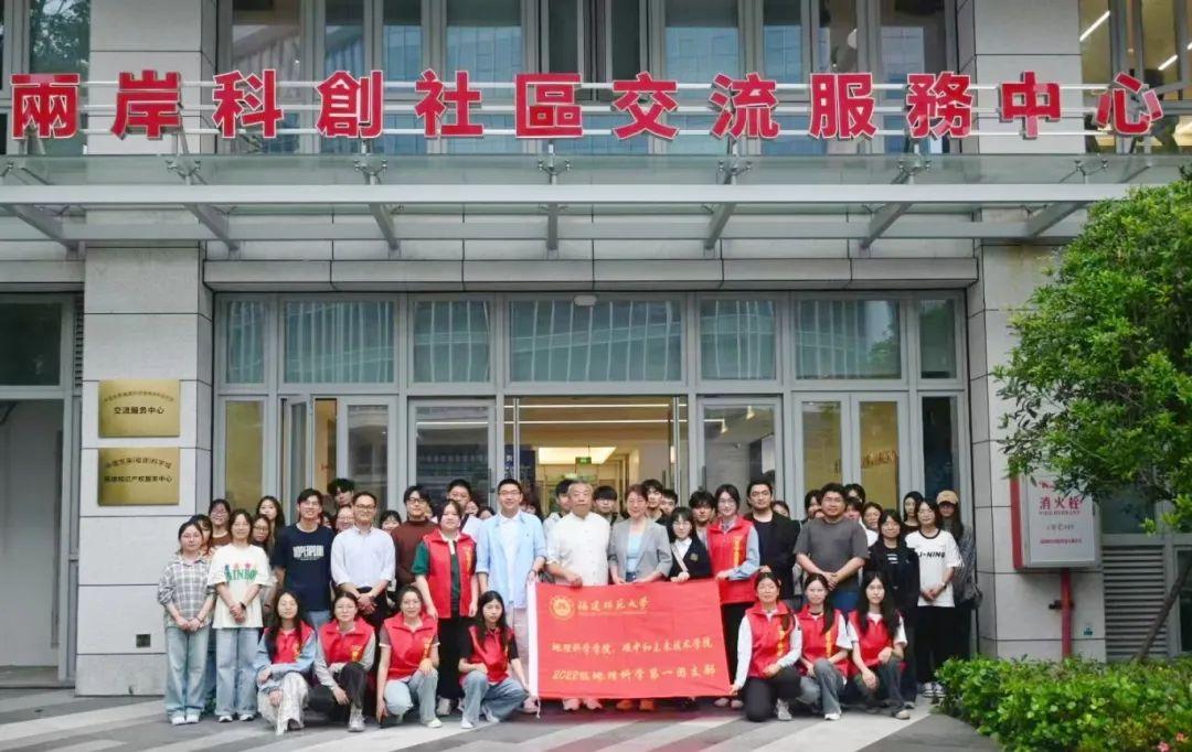 茶香两岸，科创同行 | 福州高新区这场茶话会好暖心