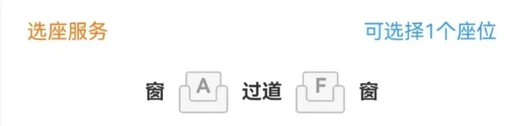 揭秘！高铁列车上“E”座哪去了？