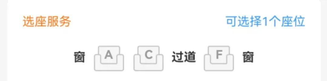 揭秘！高铁列车上“E”座哪去了？