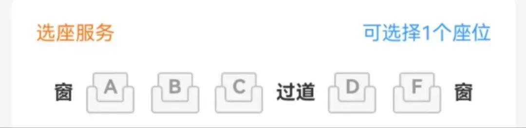 揭秘！高铁列车上“E”座哪去了？