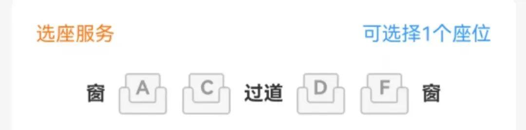 揭秘！高铁列车上“E”座哪去了？