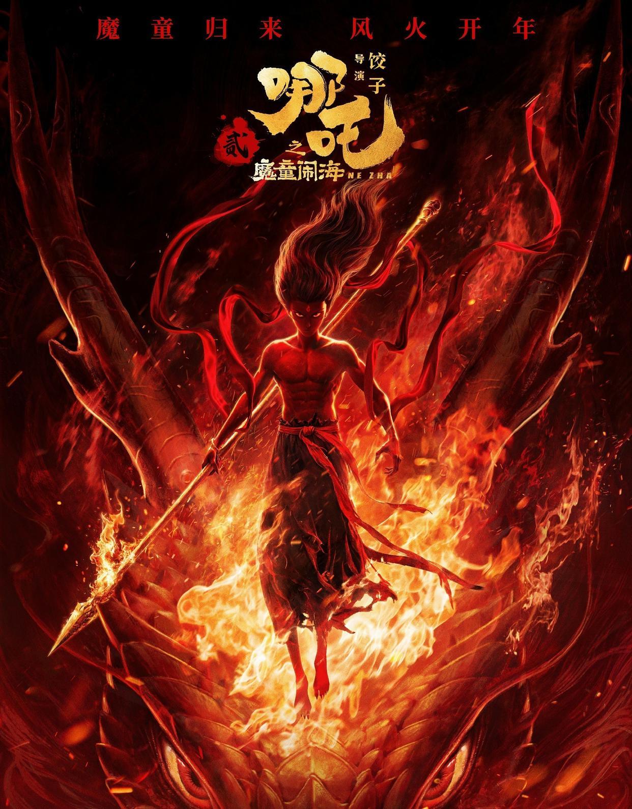 第三次延期！《哪吒2》延长放映至5月31日