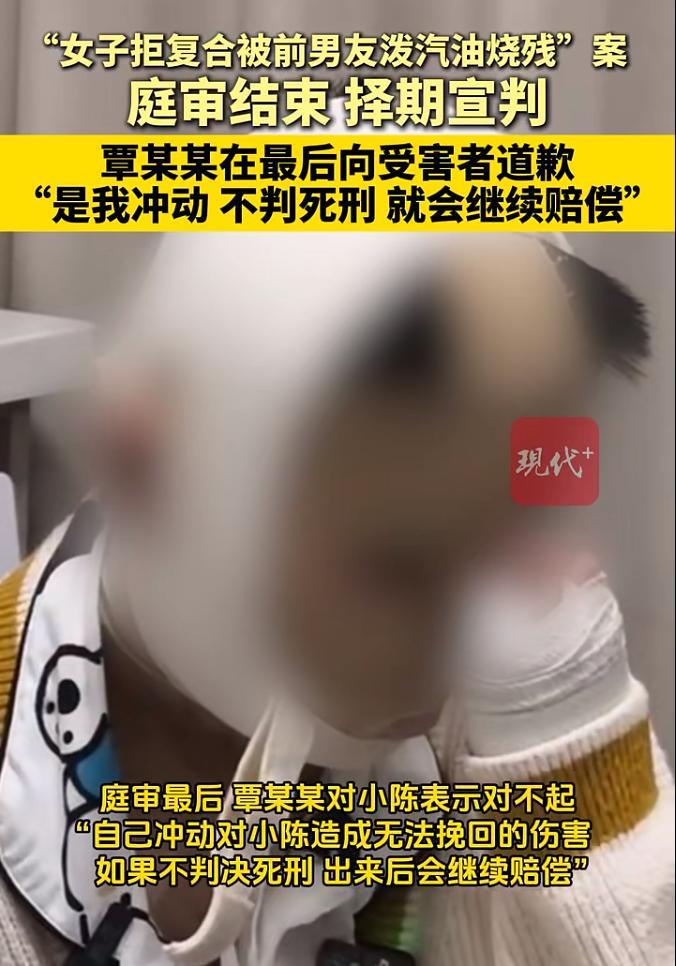 女子被泼汽油案二审择期宣判