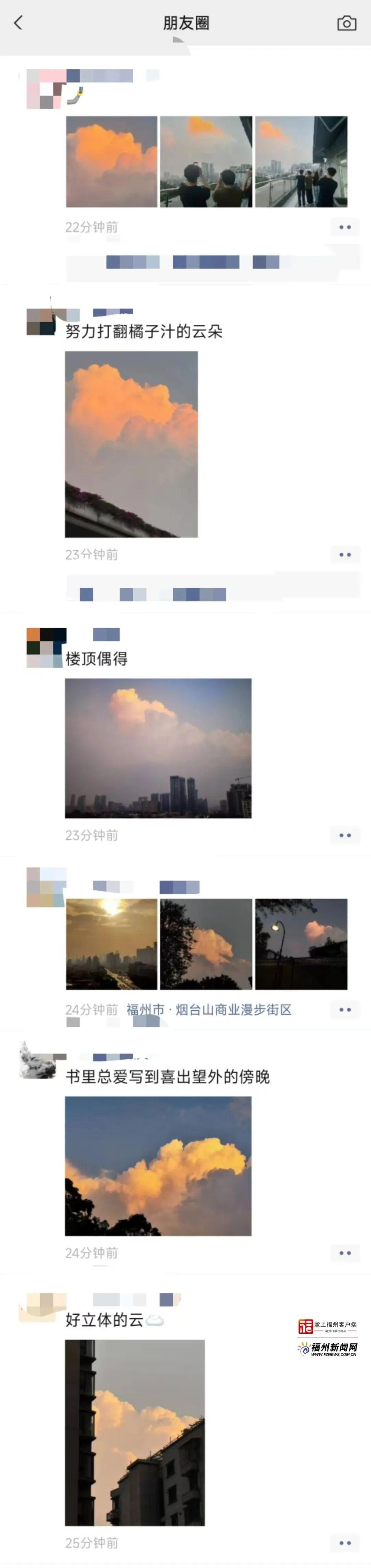 超梦幻！福州“漫画晚霞”刷屏了！