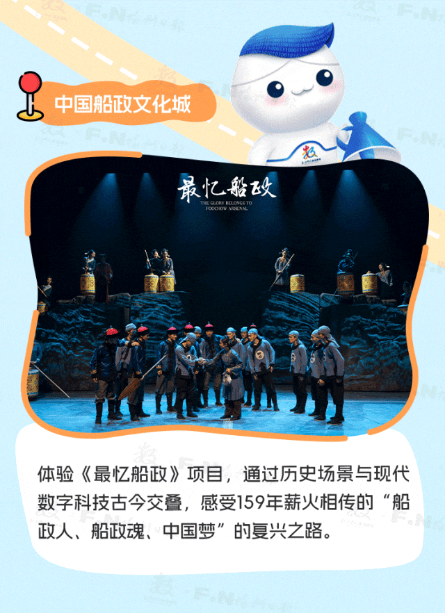 46个体验点！6条推介路线！第八届峰会数字应用场景邀您来打卡~