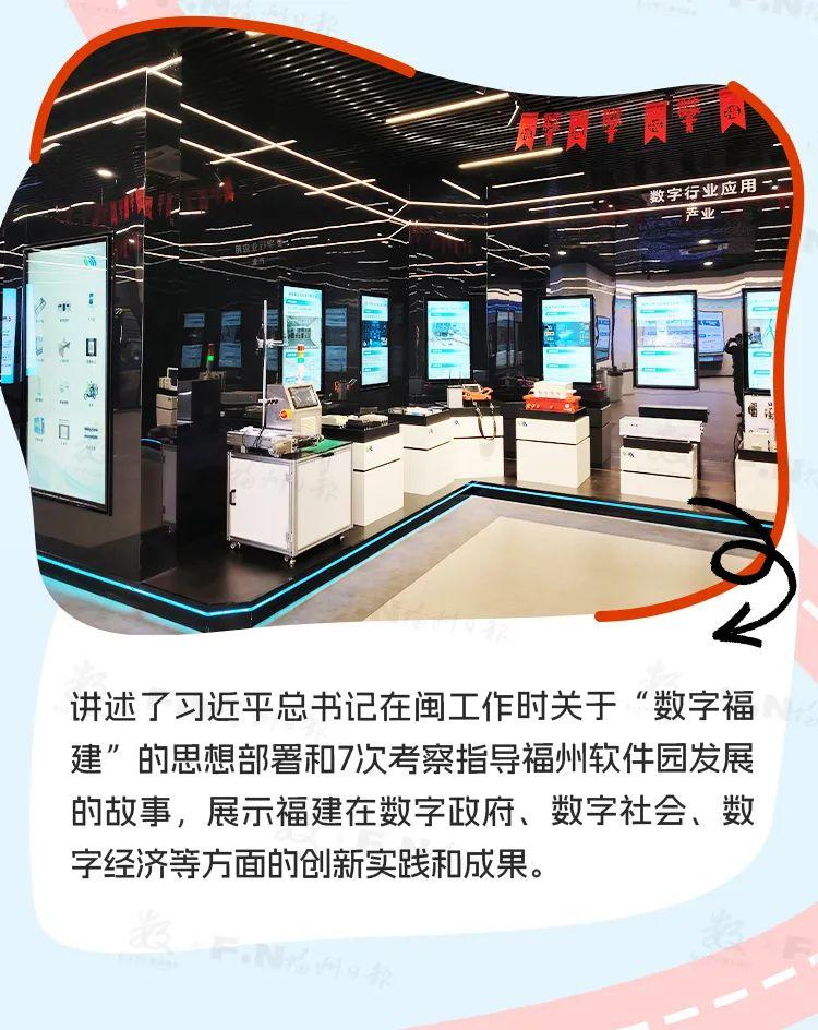 46个体验点！6条推介路线！第八届峰会数字应用场景邀您来打卡~