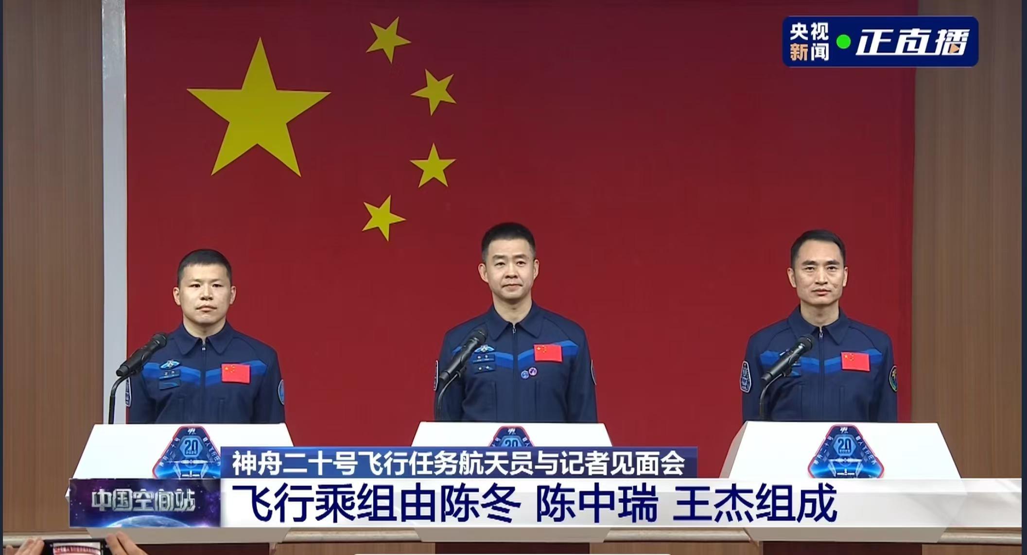 新“出差三人组”亮相！神二十乘组简历来了