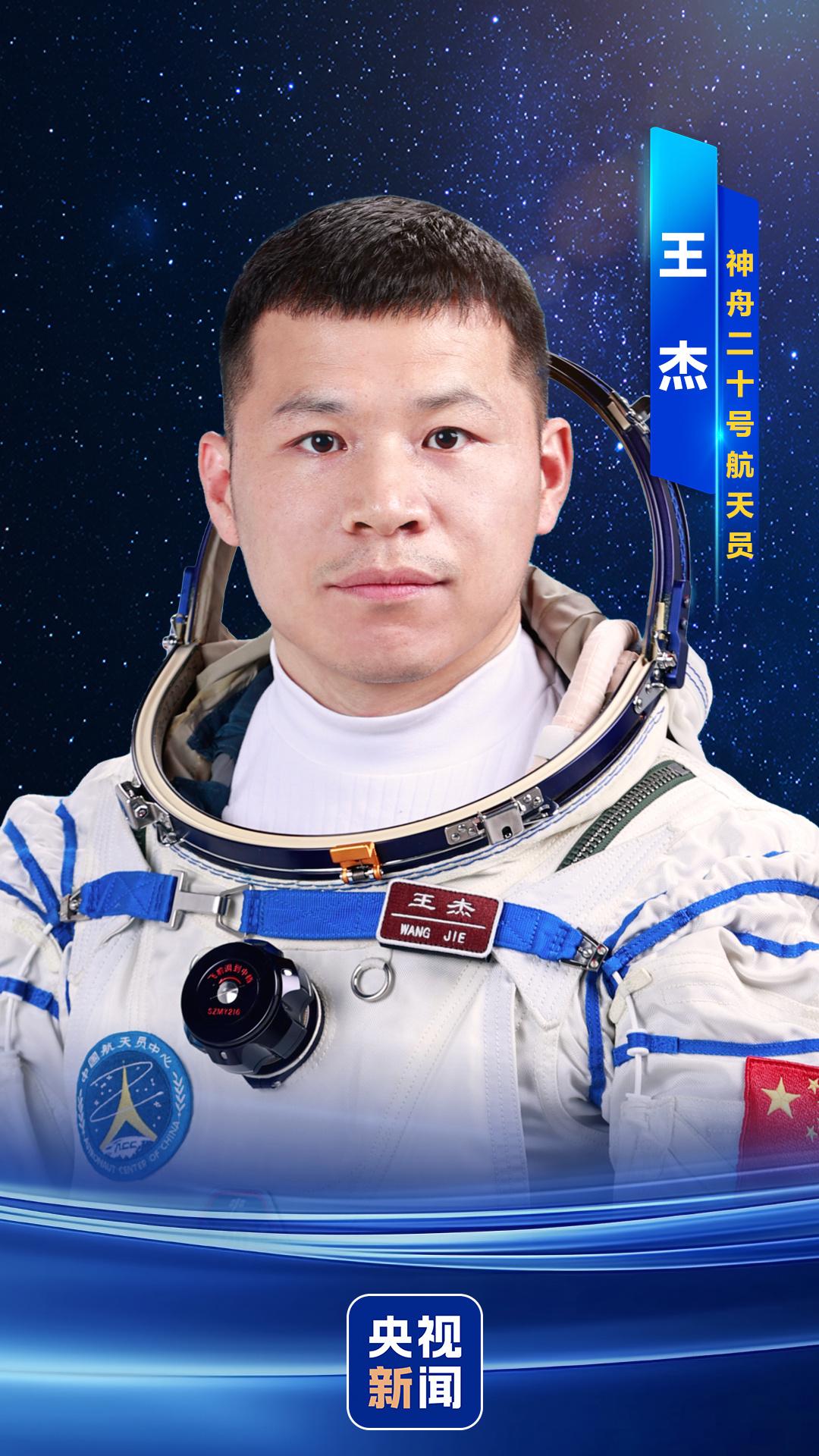 新“出差三人组”亮相！神二十乘组简历来了