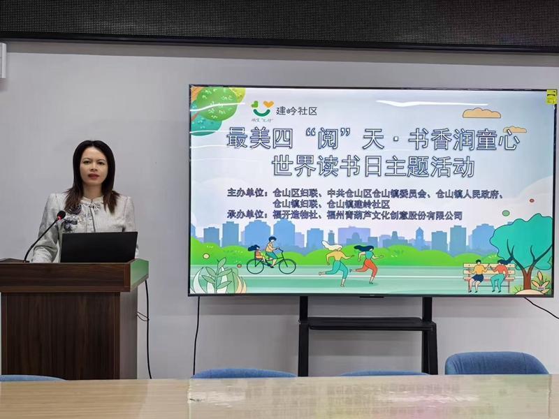 仓山镇开展世界读书日沉浸式亲子阅读活动