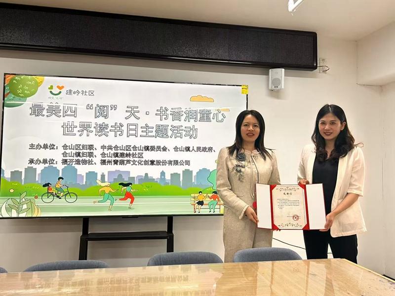 仓山镇开展世界读书日沉浸式亲子阅读活动