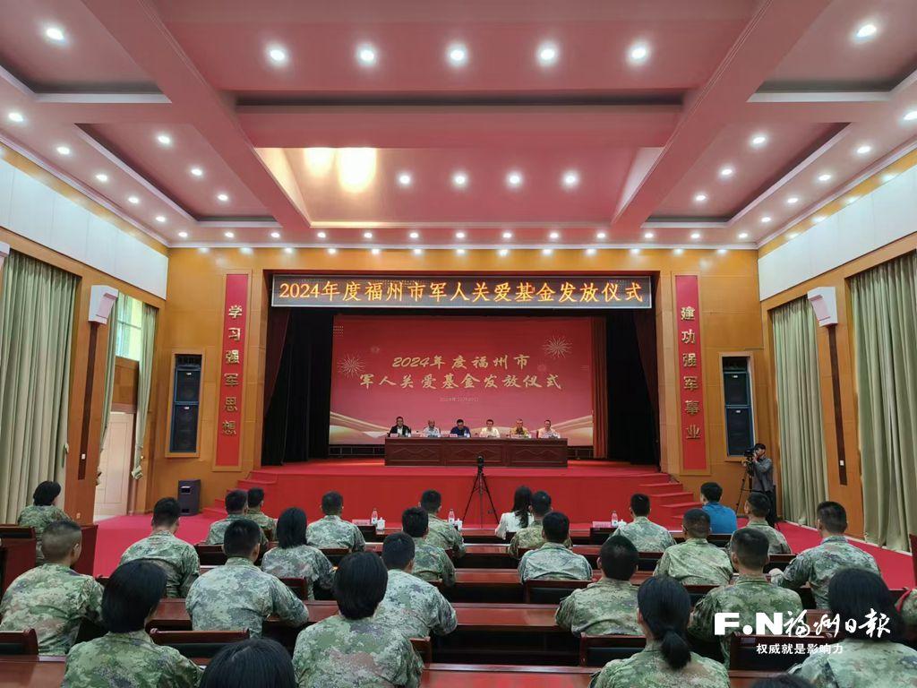 福州：军民团结一家亲 “双拥”之花开满城