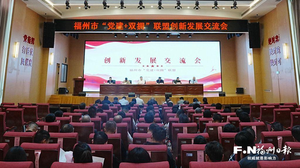 福州：军民团结一家亲 “双拥”之花开满城