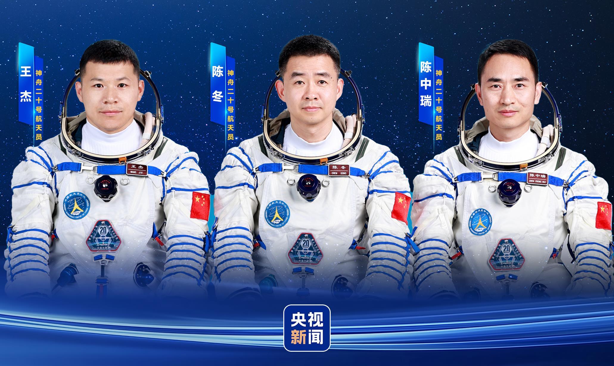 今日，出征！一起为神二十航天员加油