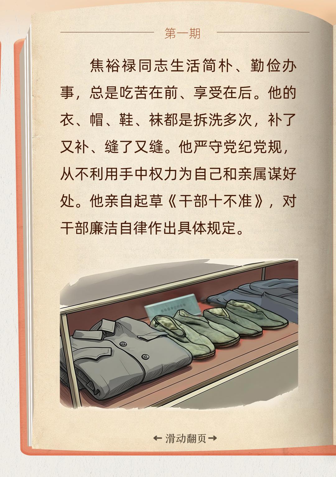 听习近平讲作风故事丨不搞特殊“看白戏”