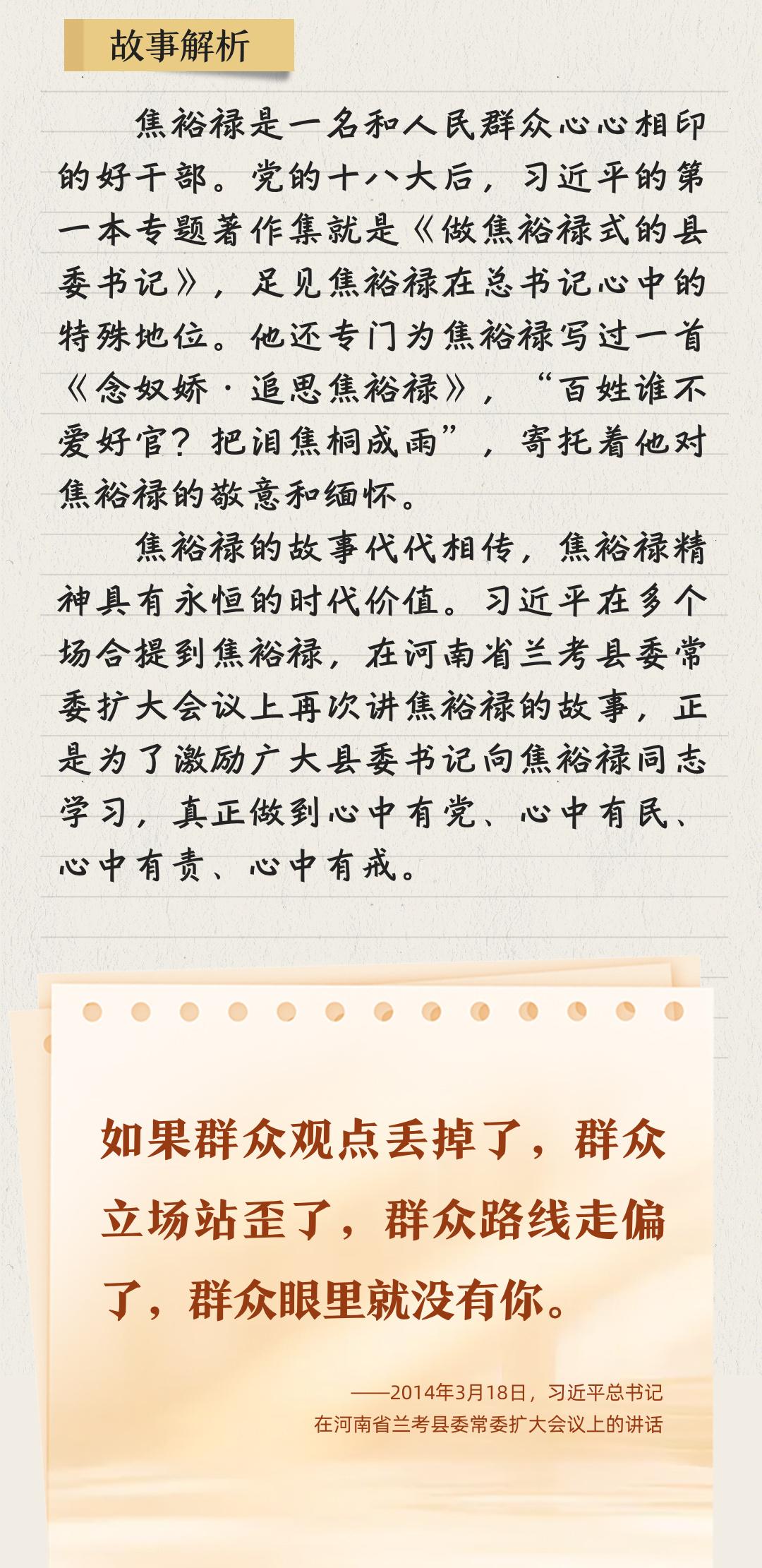 听习近平讲作风故事丨不搞特殊“看白戏”