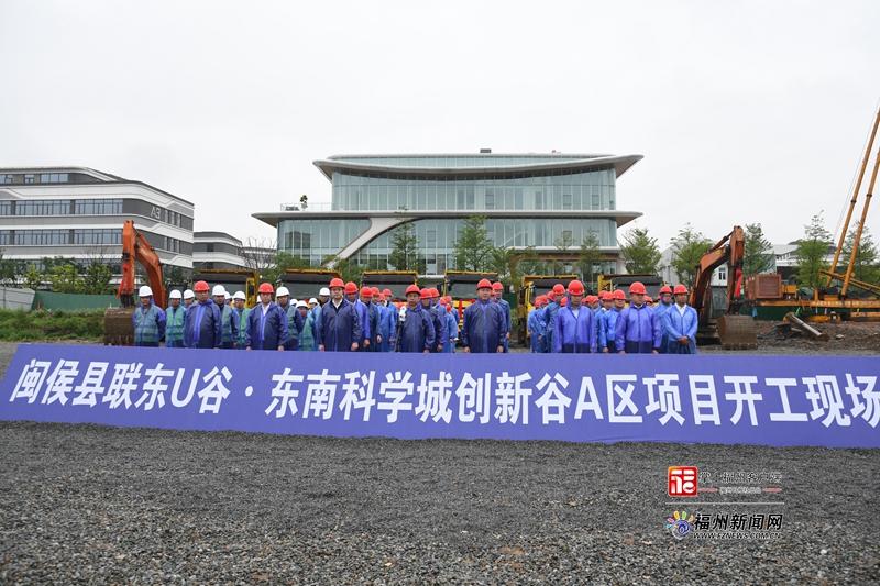 闽侯集中开工15个项目 总投资92亿元