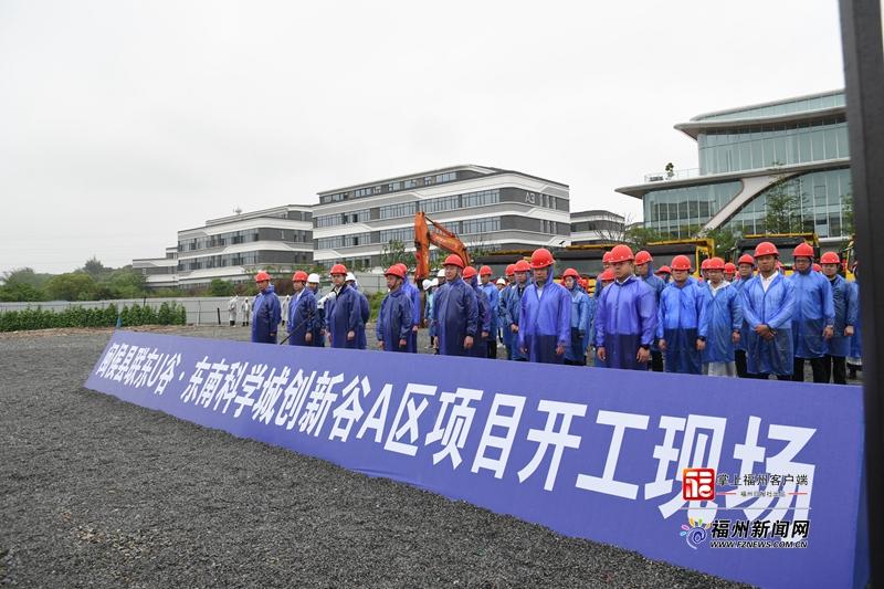 闽侯集中开工15个项目 总投资92亿元