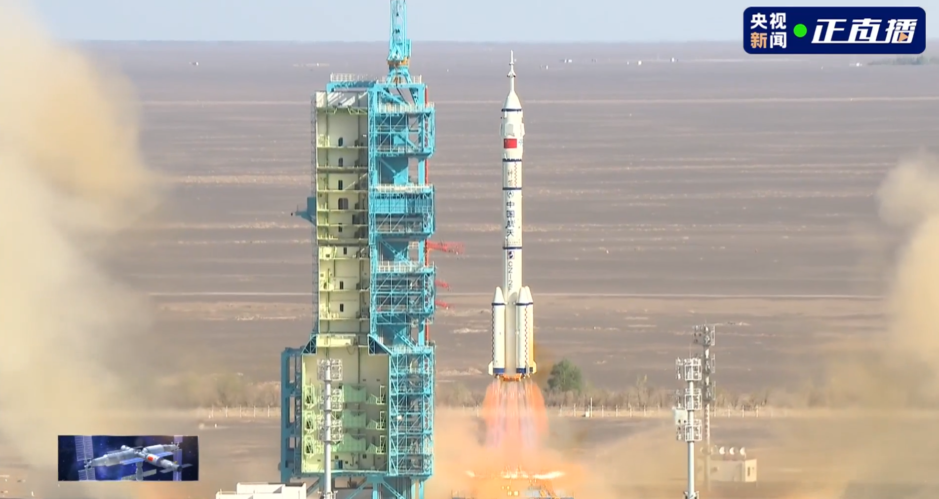 神舟二十号载人飞船发射升空