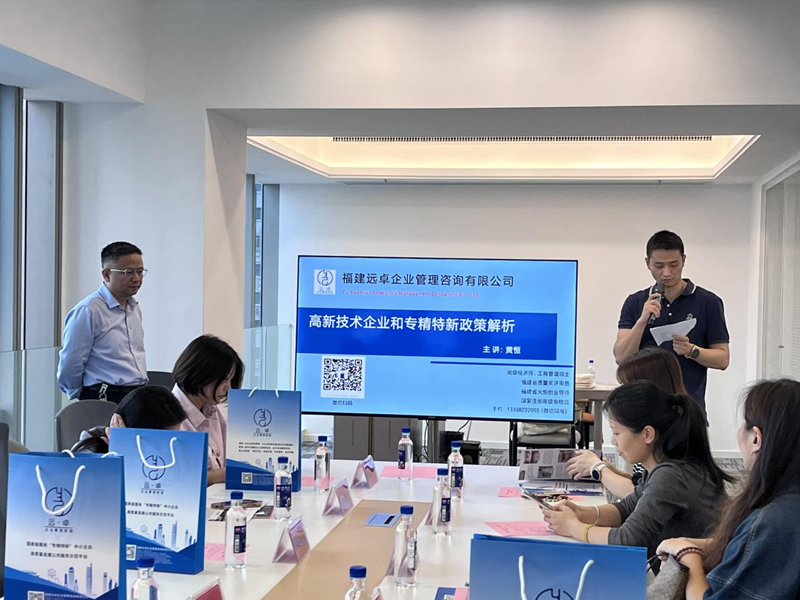 鼓楼温泉街道举办高新技术企业与专精特新专题培训会