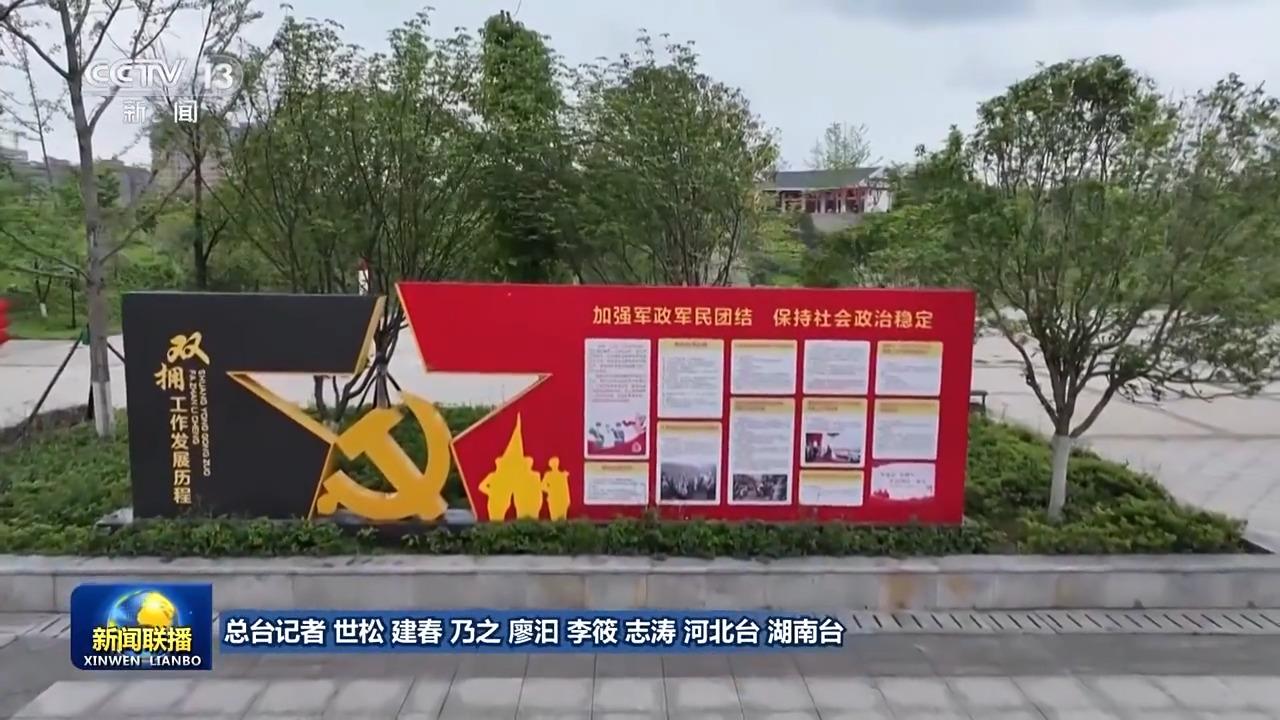 为实现中国梦强军梦汇聚强大力量 习近平对双拥工作的重要指示引发热烈反响