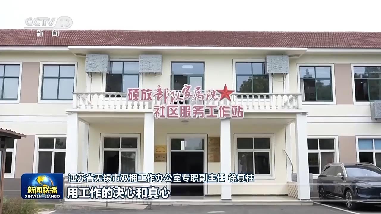 为实现中国梦强军梦汇聚强大力量 习近平对双拥工作的重要指示引发热烈反响