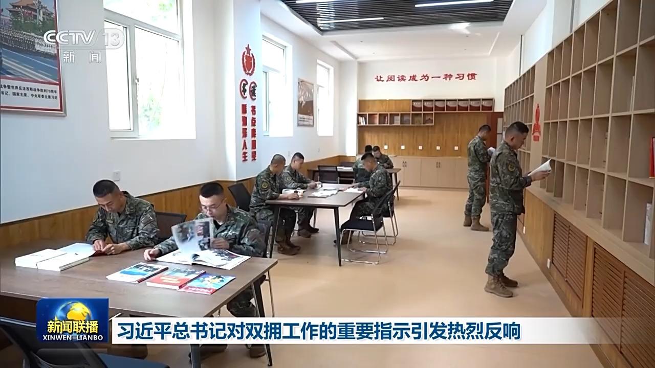 为实现中国梦强军梦汇聚强大力量 习近平对双拥工作的重要指示引发热烈反响