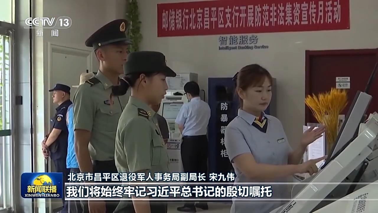 为实现中国梦强军梦汇聚强大力量 习近平对双拥工作的重要指示引发热烈反响