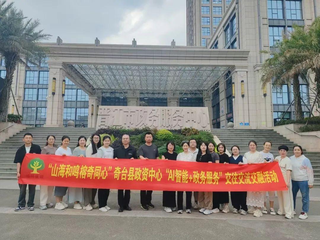 奇台政务骨干赴闽学习数字政务发展经验