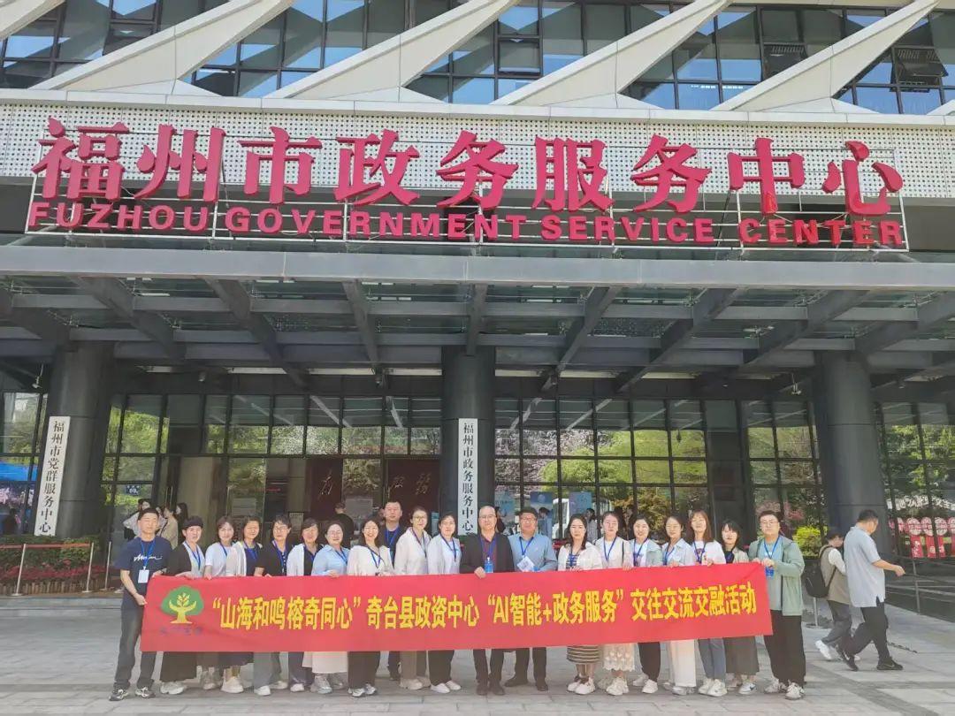 奇台政务骨干赴闽学习数字政务发展经验