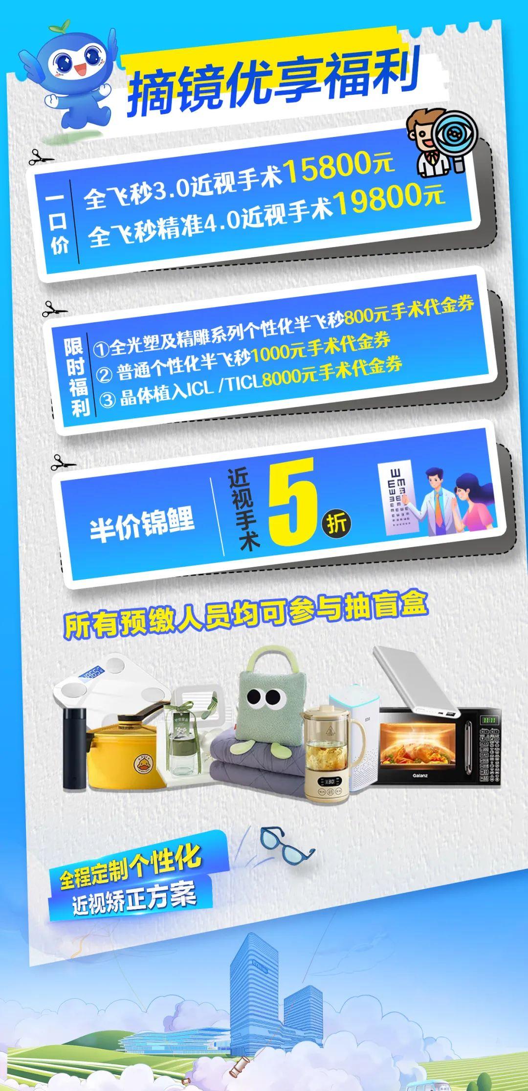 五一“睛”彩行动！先摘镜再出游，更尽兴！