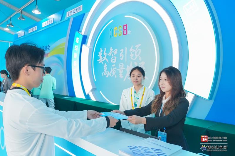 第八届数字中国建设峰会全要素演练举行