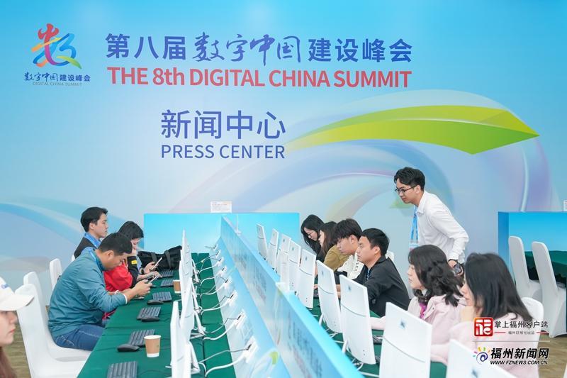 第八届数字中国建设峰会全要素演练举行