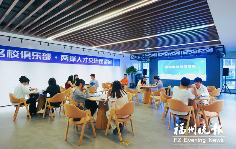 打造闽台融合发展试验田 福州高新区台胞台企开启逐梦之旅