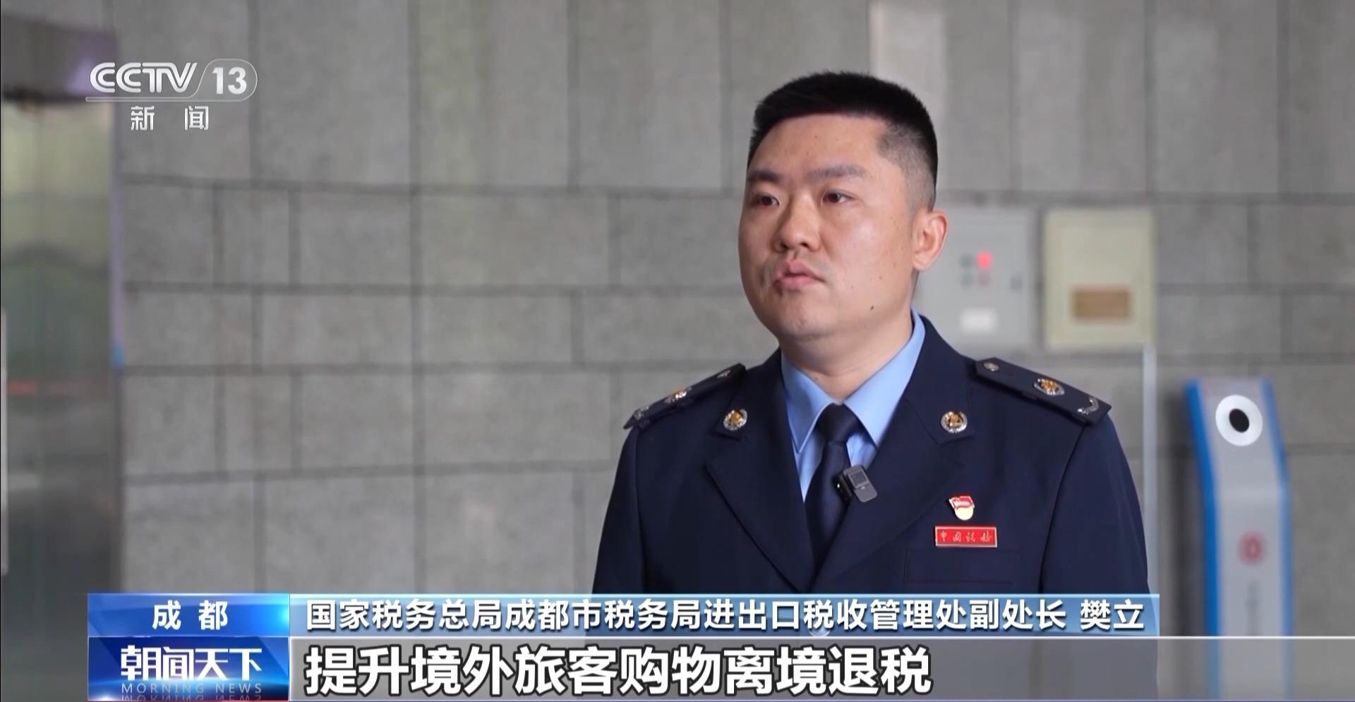 “中国游”带火“中国购”，“即买即退”让外国游客购物更丝滑